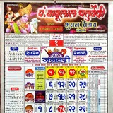 Pt Babulal Chaturvedi Calendar1.3.9_rowtechapk.com