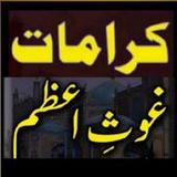 کراماتِ غوث اعظم_Ghous e Azam1.0.5_rowtechapk.com