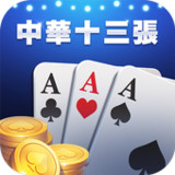Chinese poker-Capsa Susun1.8_rowtechapk.com