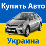 Купить Авто Украина1.1.2_rowtechapk.com