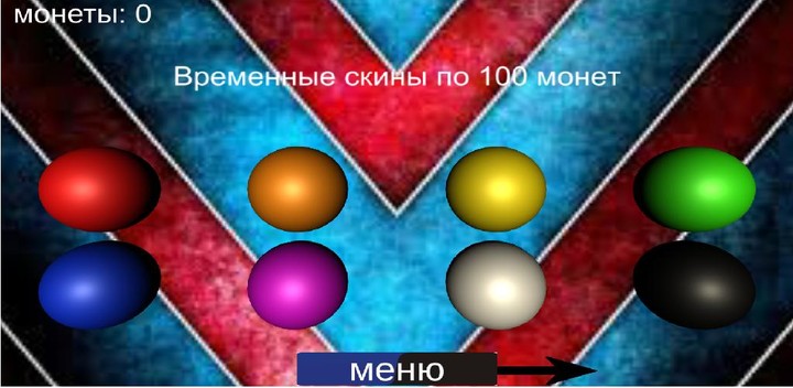 Шарик screenshot image 6_Popularmodapk.com