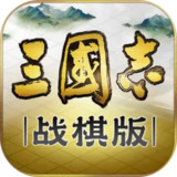 三国志·战棋版<span>(BETA)</span>1.0.6.326_rowtechapk.com