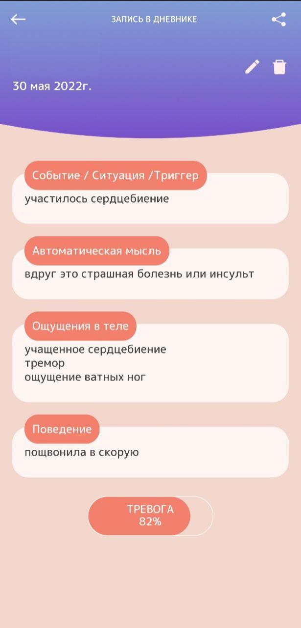 БезСтресса screenshot image 7_Popularmodapk.com