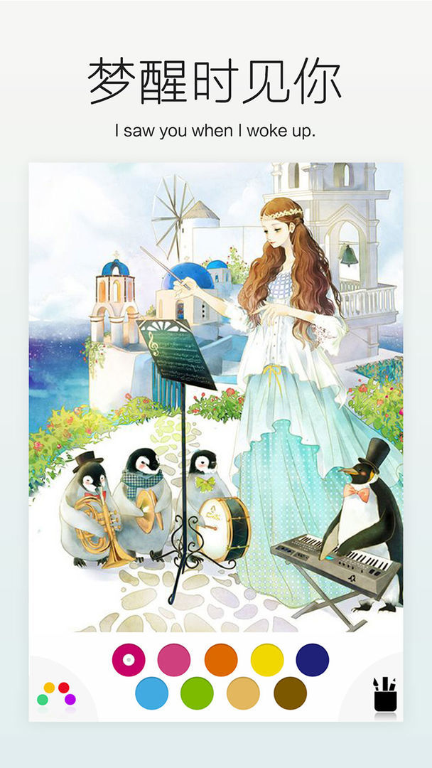 Master of painting (trial version) screenshot image 5_Popularmodapk.com