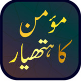 Momin Ka Hatyaar (Official and1.4_rowtechapk.com