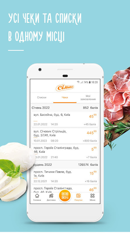 Сільпо screenshot image 8_Popularmodapk.com