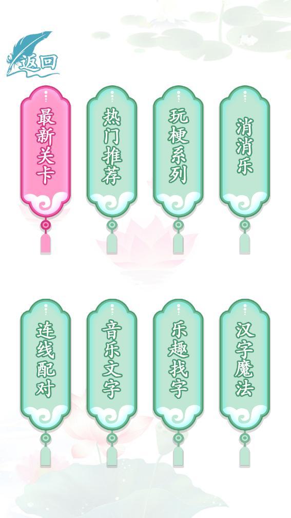 文字玩出花 screenshot image 1_Popularmodapk.com