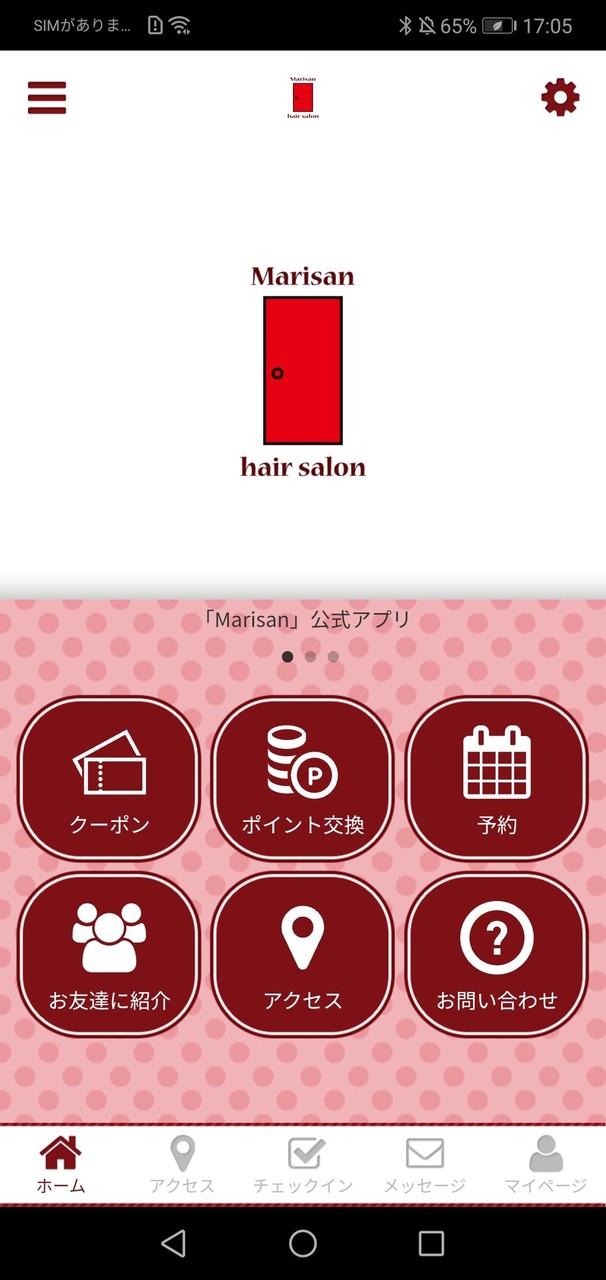 Marisan　日田市美容室 screenshot image 1_Popularmodapk.com