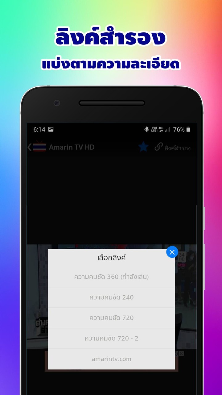 Thailand TV - ดูทีวีออนไลน์ screenshot image 8_Popularmodapk.com