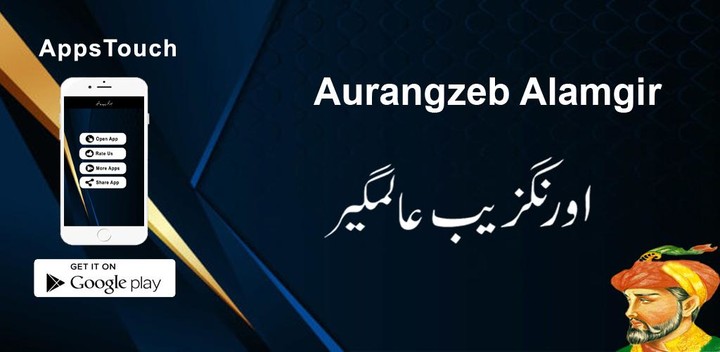 Aurangzeb Alamgir History Urdu screenshot image 7_Popularmodapk.com
