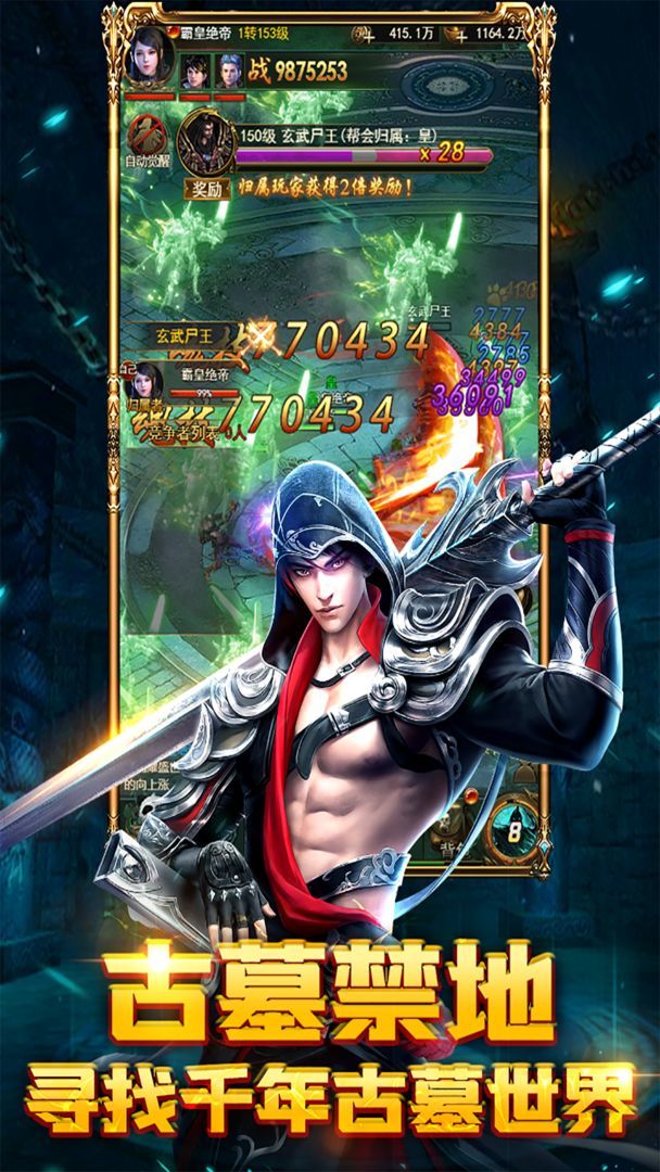 Grave robbers:XIXIA LOST screenshot image 6_Popularmodapk.com