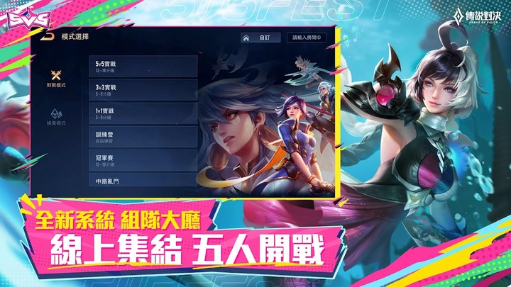 Garena 傳說對決：五五好團節版本 screenshot image 2_Popularmodapk.com