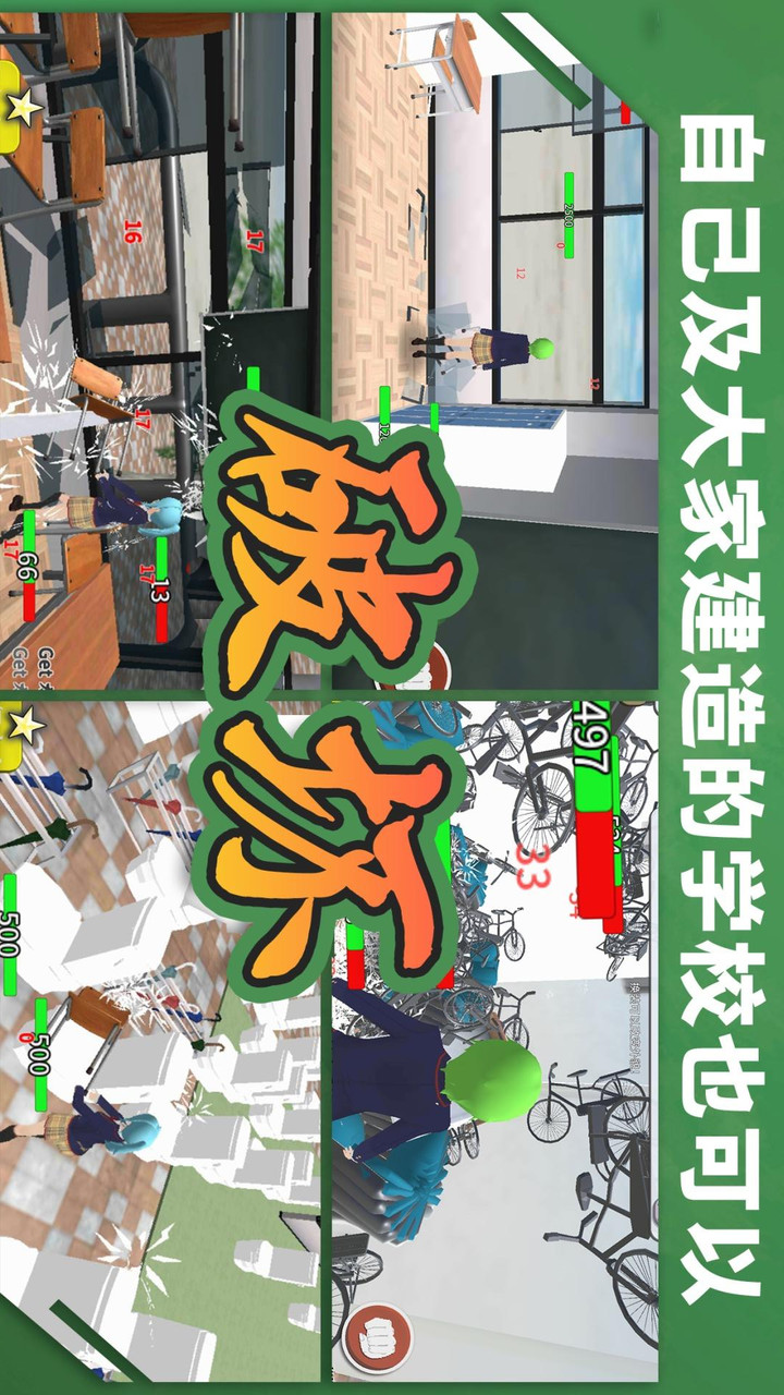 Rebuilding campus simulator(mod weapons) screenshot image 15_Popularmodapk.com