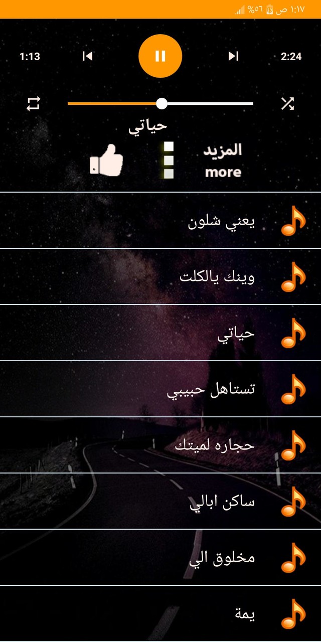 اغاني عدنان بريسم بدون نت screenshot image 10_Popularmodapk.com
