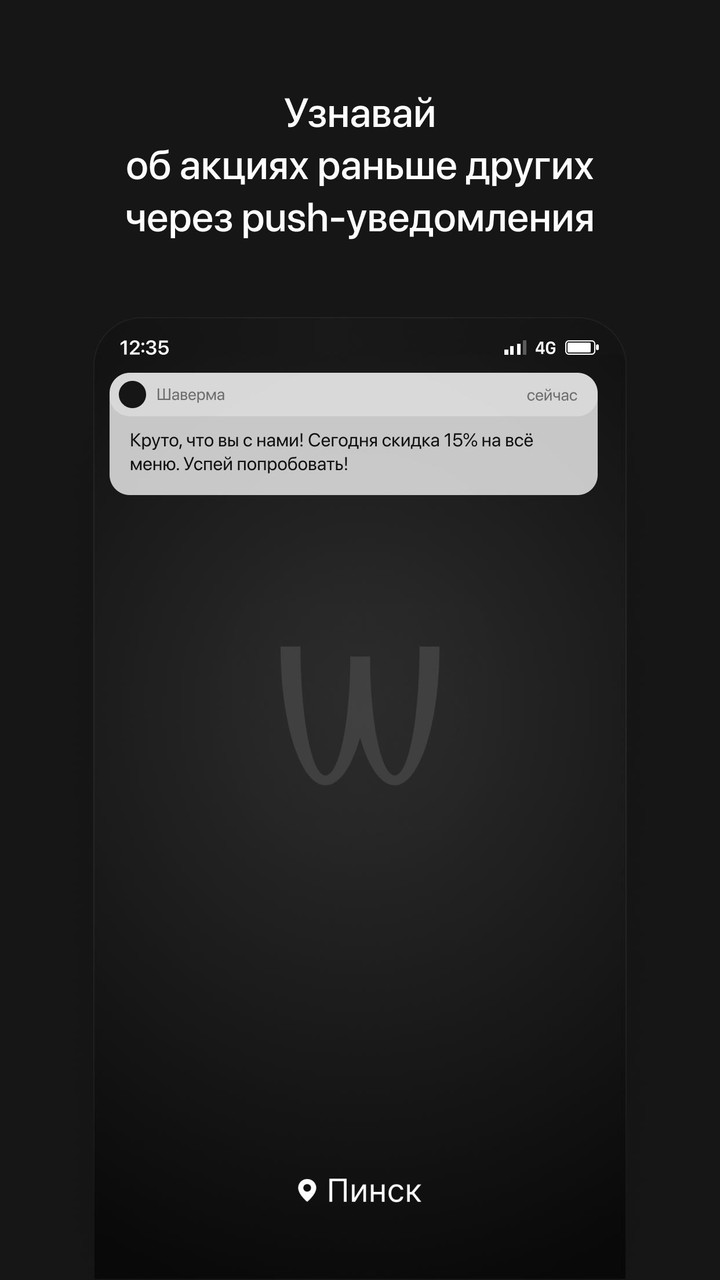 Шаверма | Пинск screenshot image 1_Popularmodapk.com