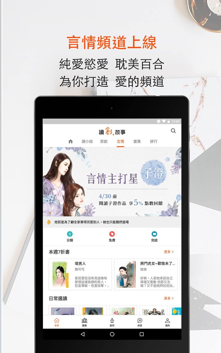 讀創故事 screenshot image 18_Popularmodapk.com
