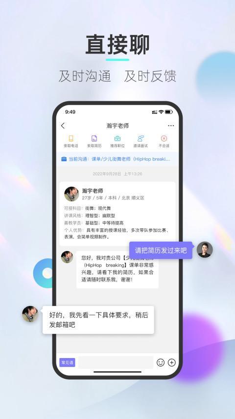 垚途直聘企业 screenshot image 3_Popularmodapk.com