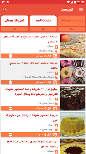 Chehewat screenshot image 7_Popularmodapk.com