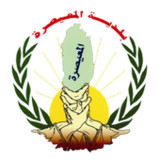 بلدية المعيصرة4_rowtechapk.com