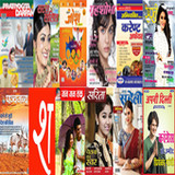 All Hindi Magazines1.3_rowtechapk.com