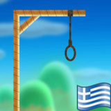 Hangman with Greek words17.8_rowtechapk.com