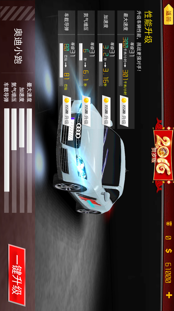 极速漂移破解版<span>(mod)</span> screenshot image 2_Popularmodapk.com