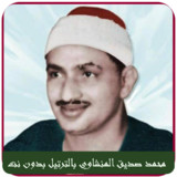 Menshawy Holy Quran Offline1.32.66_rowtechapk.com