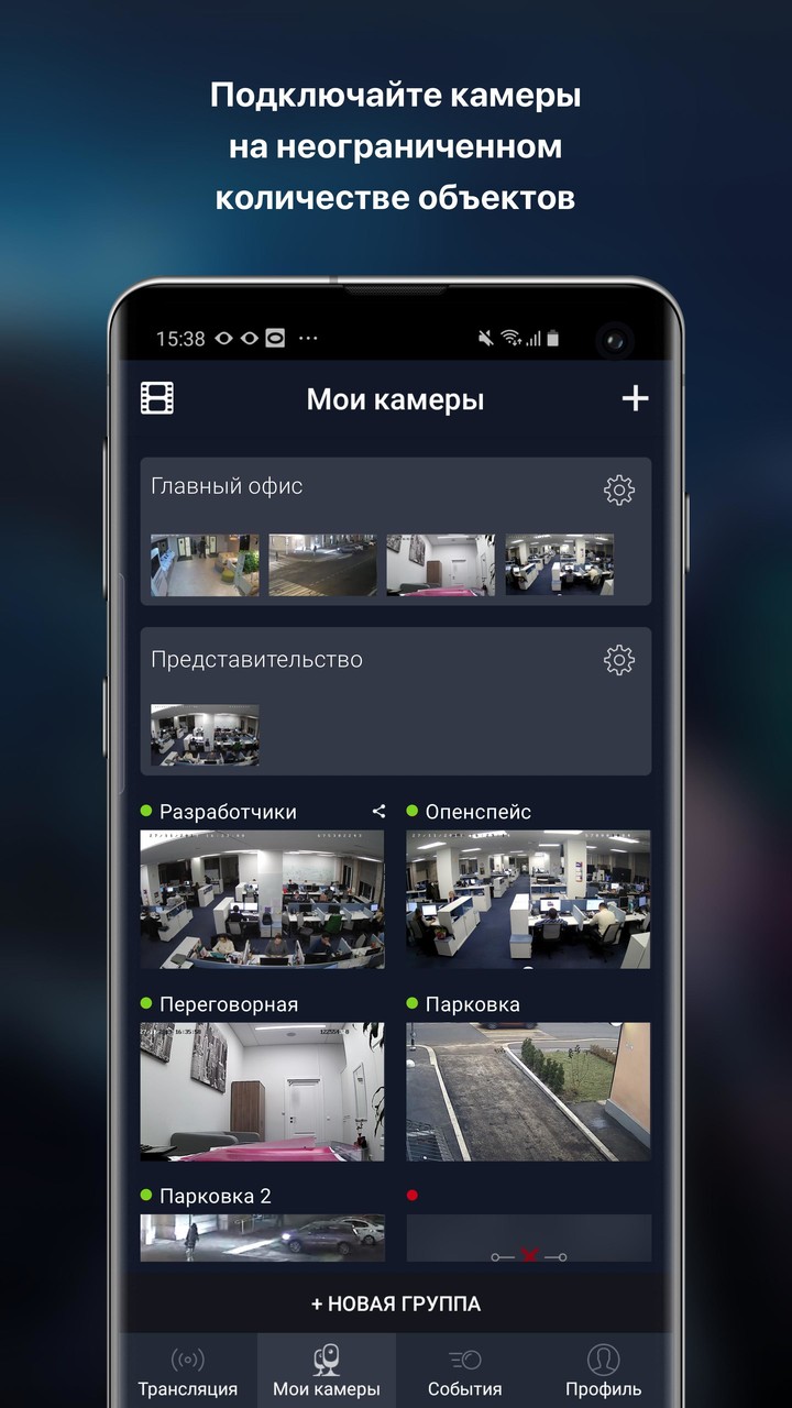 Видеонаблюдение Ростелеком screenshot image 4_Popularmodapk.com