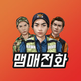 맴매전화 - 우리아이 훈육어플1.2.2_rowtechapk.com