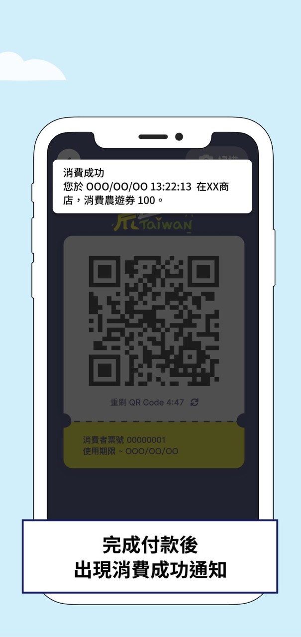 農遊券 screenshot image 4_Popularmodapk.com