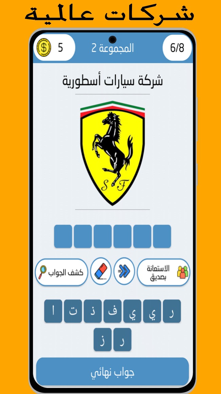 أسئلة وأجوبة: ثقافة عامة screenshot image 2_Popularmodapk.com