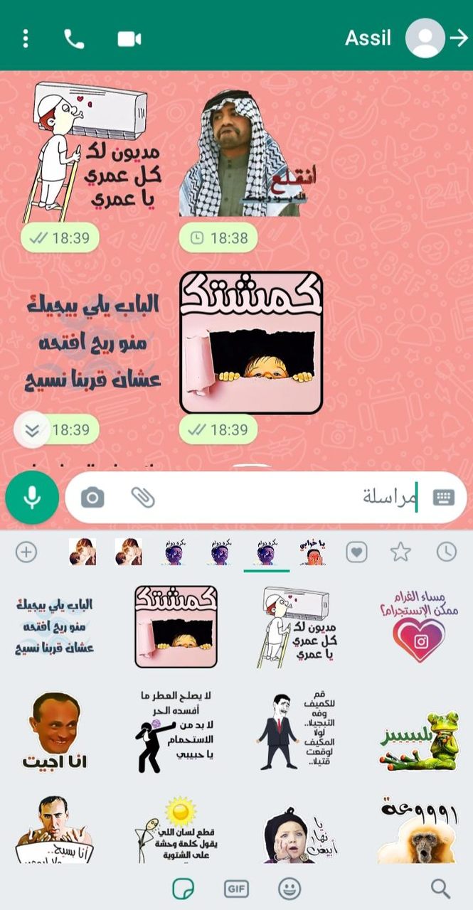 ملصقات واتساب مضحكة _wasticker screenshot image 3_Popularmodapk.com