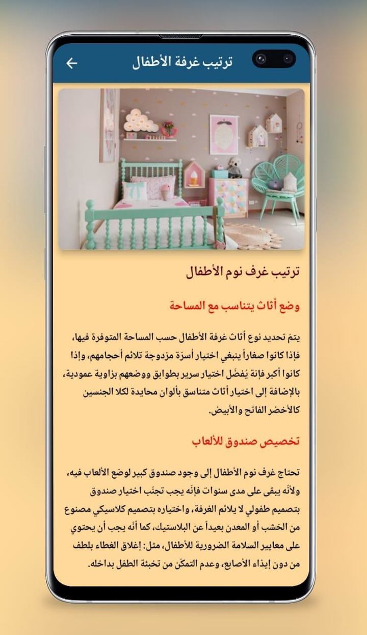 افكار ترتيب غرف النوم screenshot image 17_Popularmodapk.com