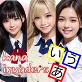 あいうえお invaders2.3_rowtechapk.com