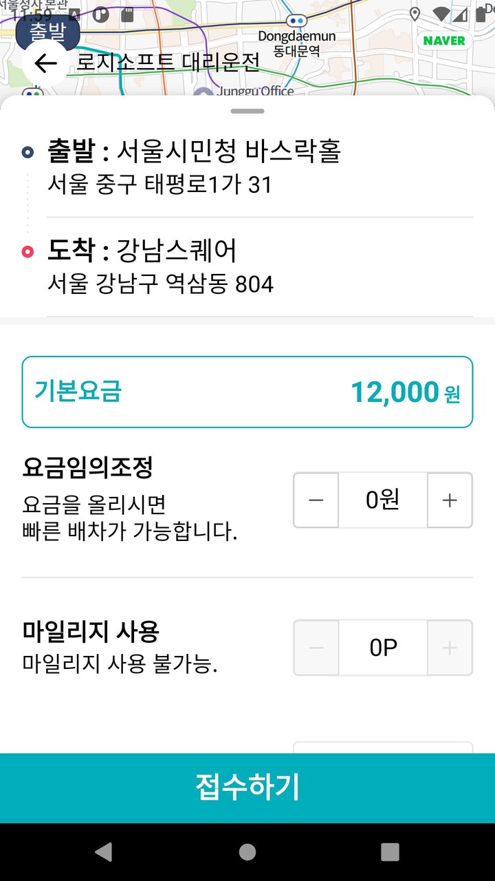 천사드라이브 1644-1004 screenshot image 5_Popularmodapk.com