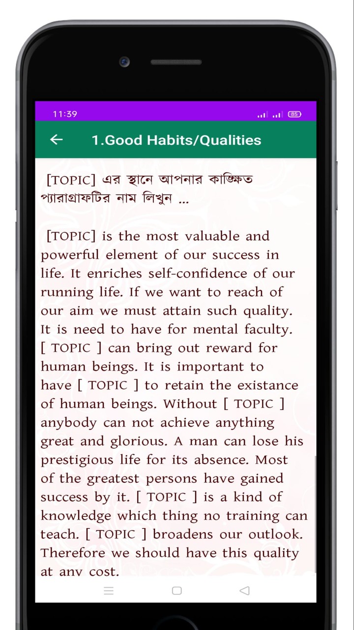 প্যারাগ্রাফ-English Paragraphs screenshot image 3_Popularmodapk.com