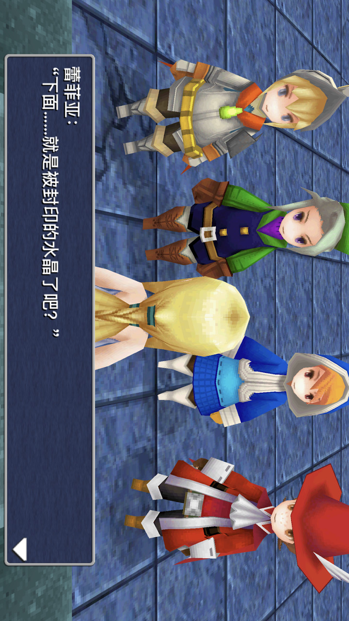 FINAL FANTASY III (Unlocked All) screenshot image 24_Popularmodapk.com