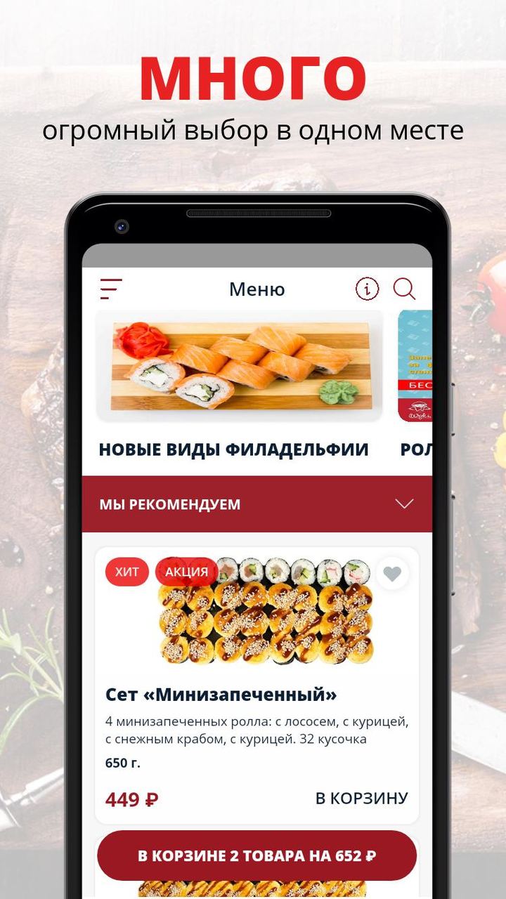 Воки | Россия screenshot image 1_Popularmodapk.com