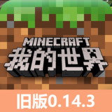 Minecraft0.14.30.14.3_rowtechapk.com