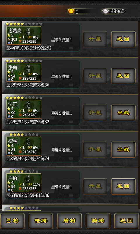 Three Kingdoms front 100(no watching ads to get Rewards) screenshot image 4_Popularmodapk.com