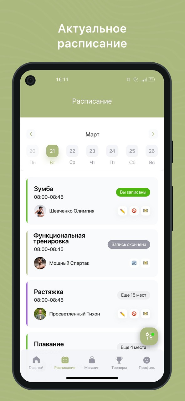 Фитнес-студия Планка screenshot image 13_Popularmodapk.com