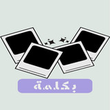 اربع صور بكلمة1.4_rowtechapk.com
