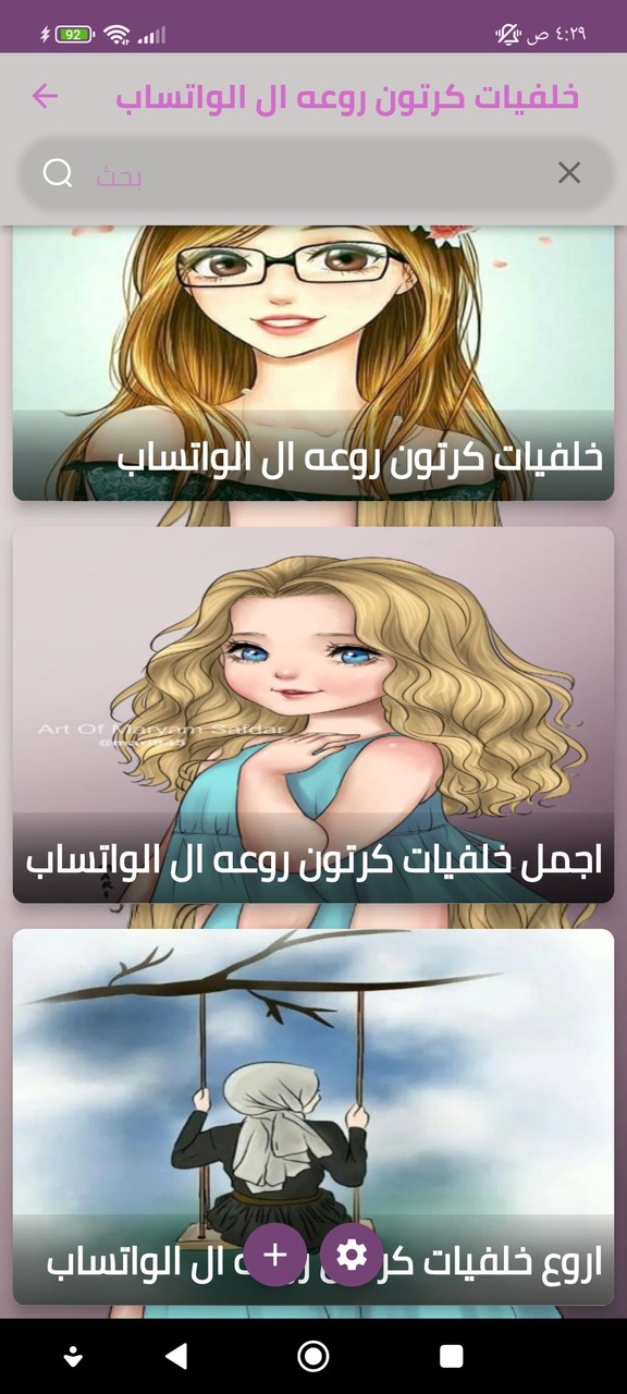 خلفيات كرتون روعه ال الواتساب screenshot image 2_Popularmodapk.com