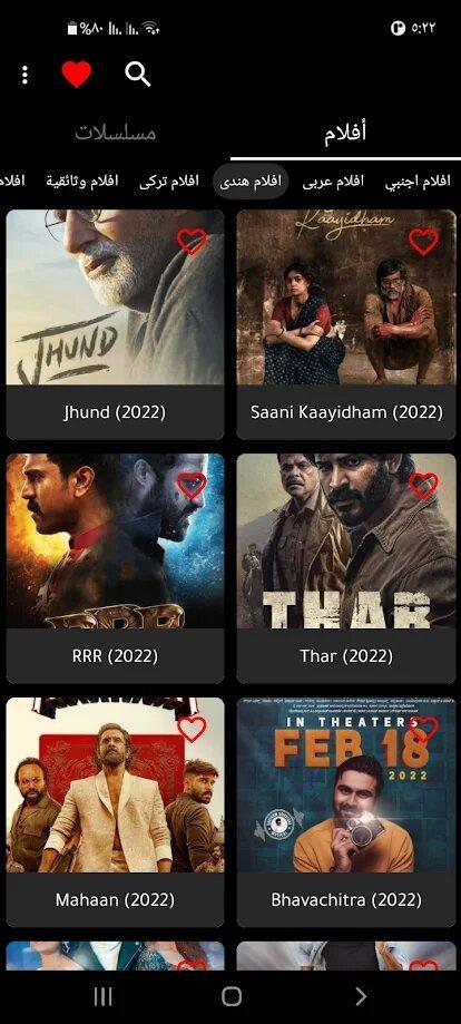 GO - أفلام، مسلسلات screenshot image 20_Popularmodapk.com