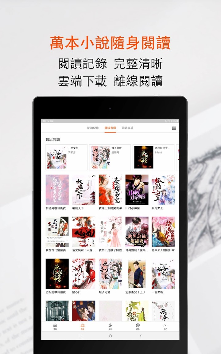 讀創故事 screenshot image 26_Popularmodapk.com