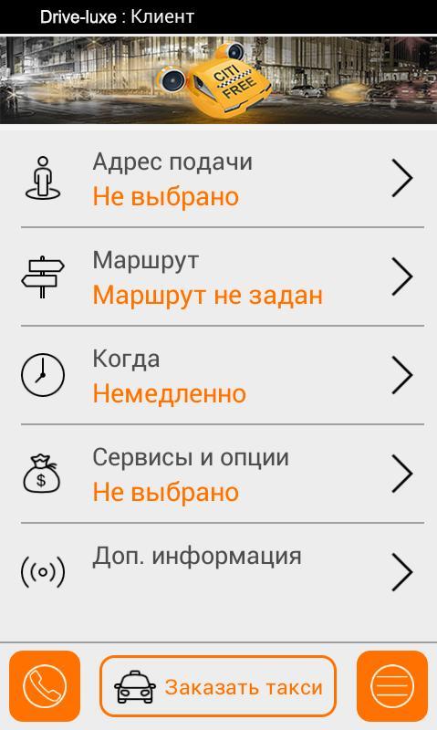 Такси  межгород  подмосковье screenshot image 12_Popularmodapk.com