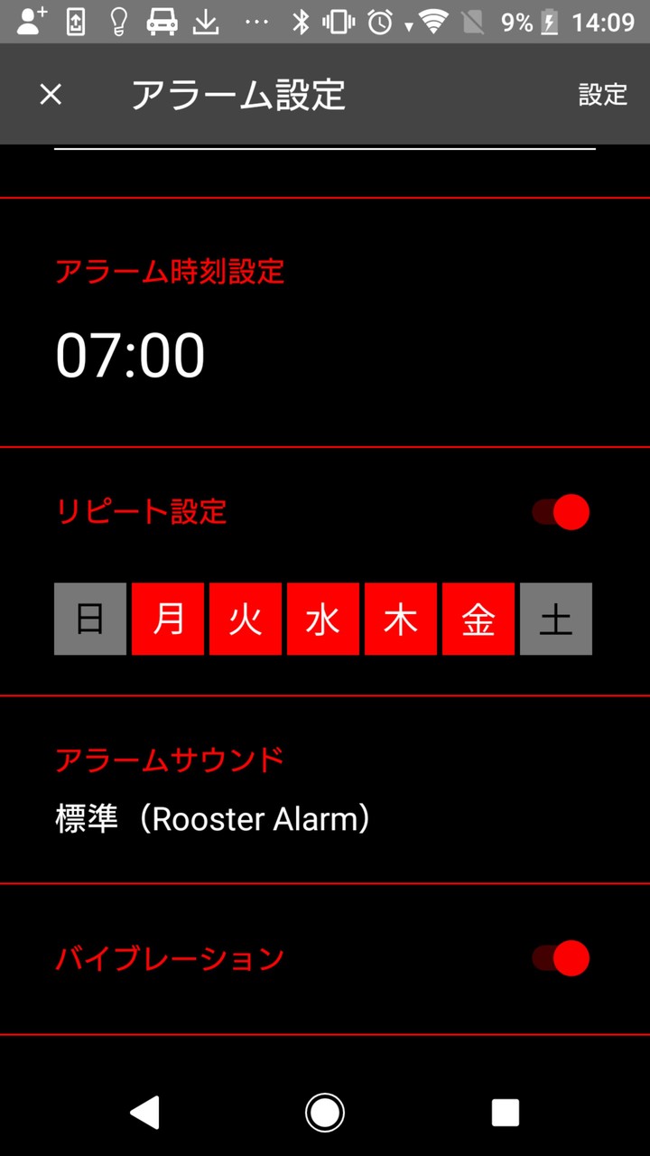 暴露アラーム screenshot image 2_Popularmodapk.com