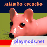 Mouse Sausage Rush!<span>(No Ads)</span>2.2_rowtechapk.com