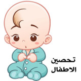 تحصين الطفل2_rowtechapk.com