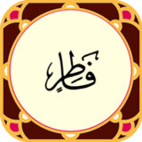 Sura Fatir7.0_rowtechapk.com